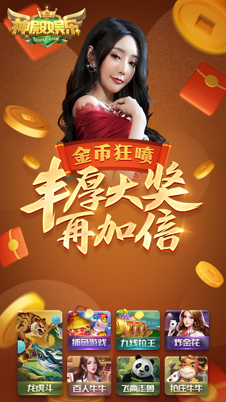 玩法多样，火爆棋牌游戏